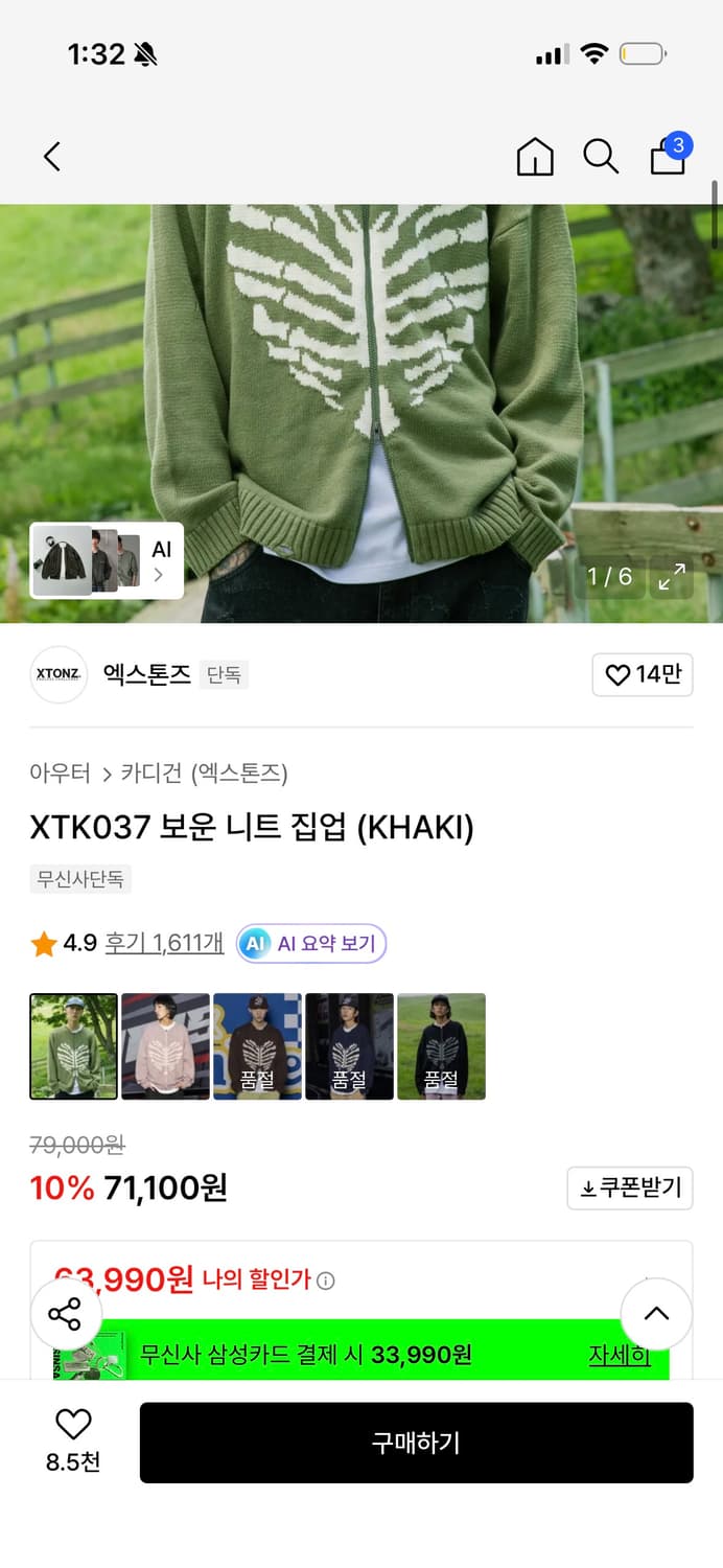 엑스톤즈  상품이미지3