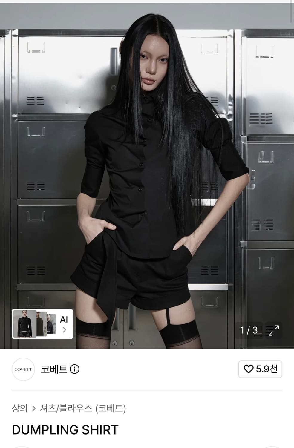 코베트 DUMPLING SHIRT 상품이미지1