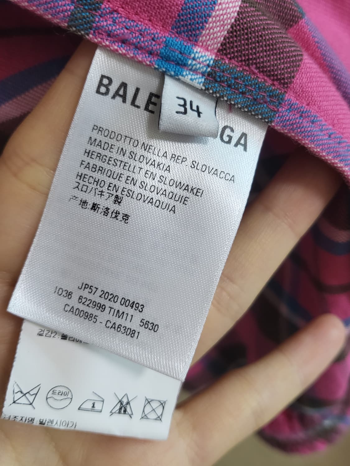 발렌시아가 플란넬 집업 (보드집업) 상품이미지6