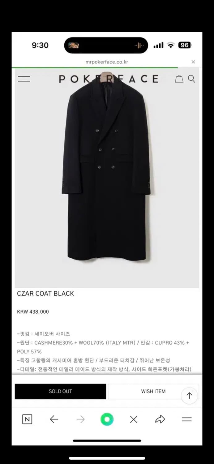 포커페이스 24fw 짜르 더블 코트 48 사이즈 판매 상품이미지2