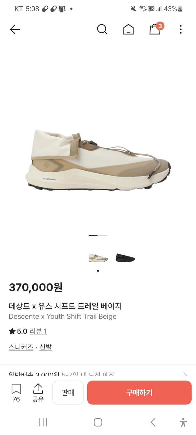 유스 데상트 shift trail beige 280 상품이미지1