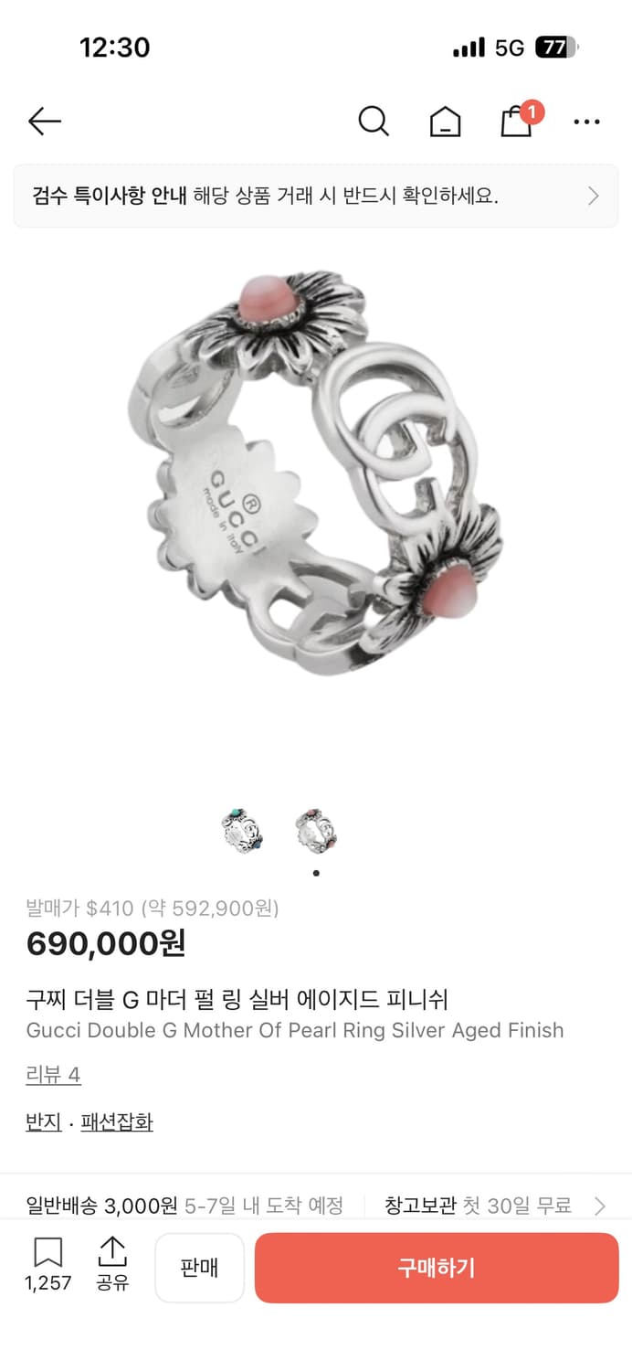 (14호)구찌 더블 G 마더 펄 링 실버 에이지드 피니쉬 상품이미지3