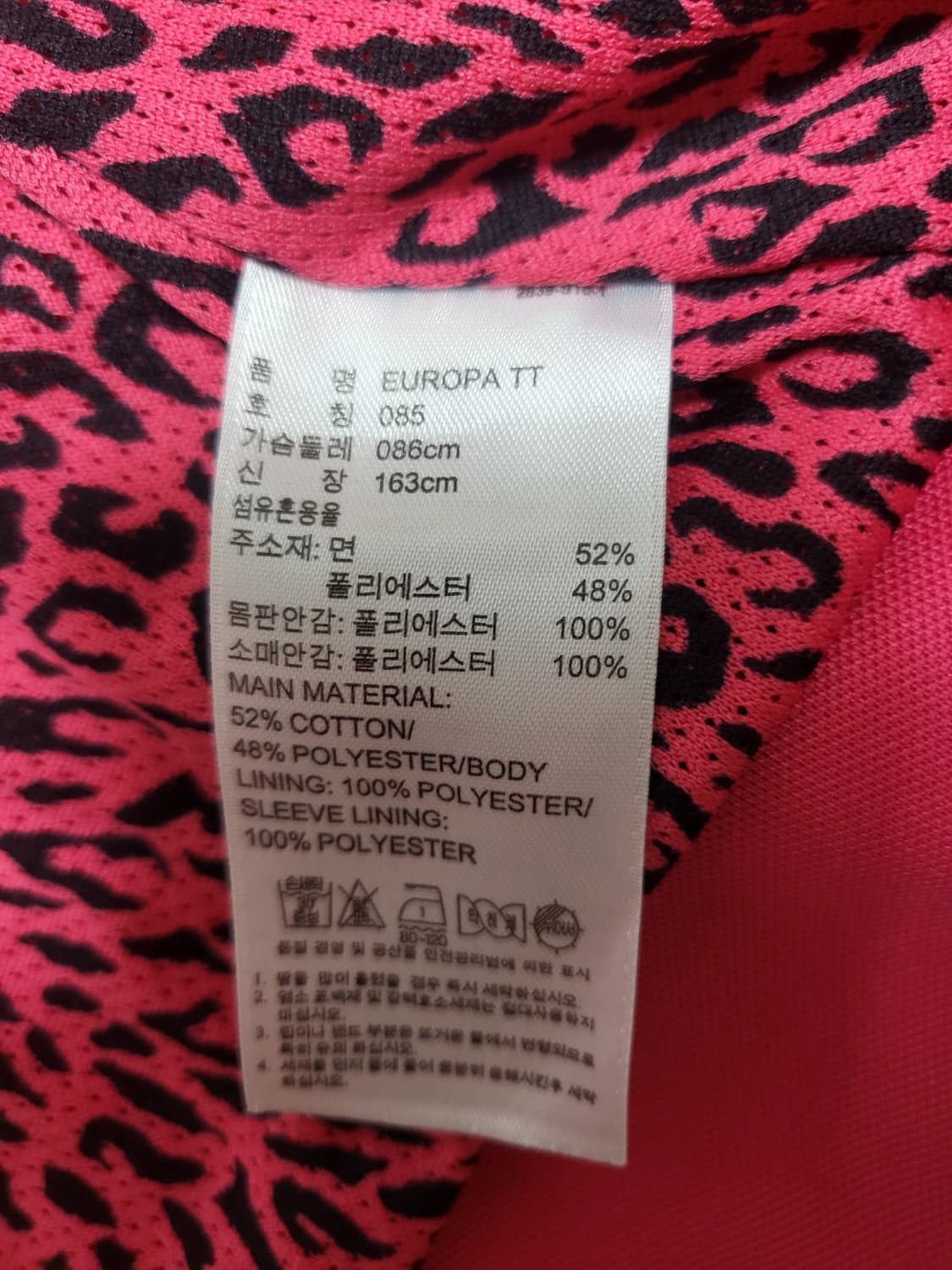 아디다스 유로파 핑크 여성져지 상품이미지7