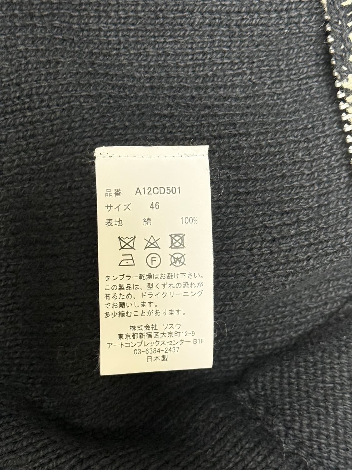 [46] 미하라 야스히로 음양 집업 니트 가디건 상품이미지8