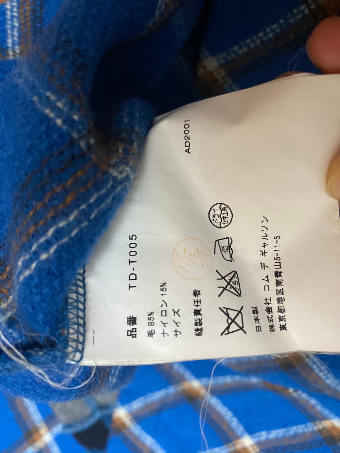 Comme des garcons tricot 긴팔  상품이미지3
