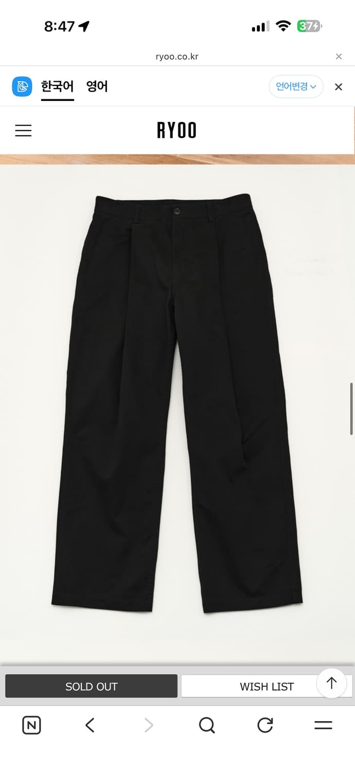 RYOO Vanves IV 드릴 팬츠 블랙 xl 상품이미지5