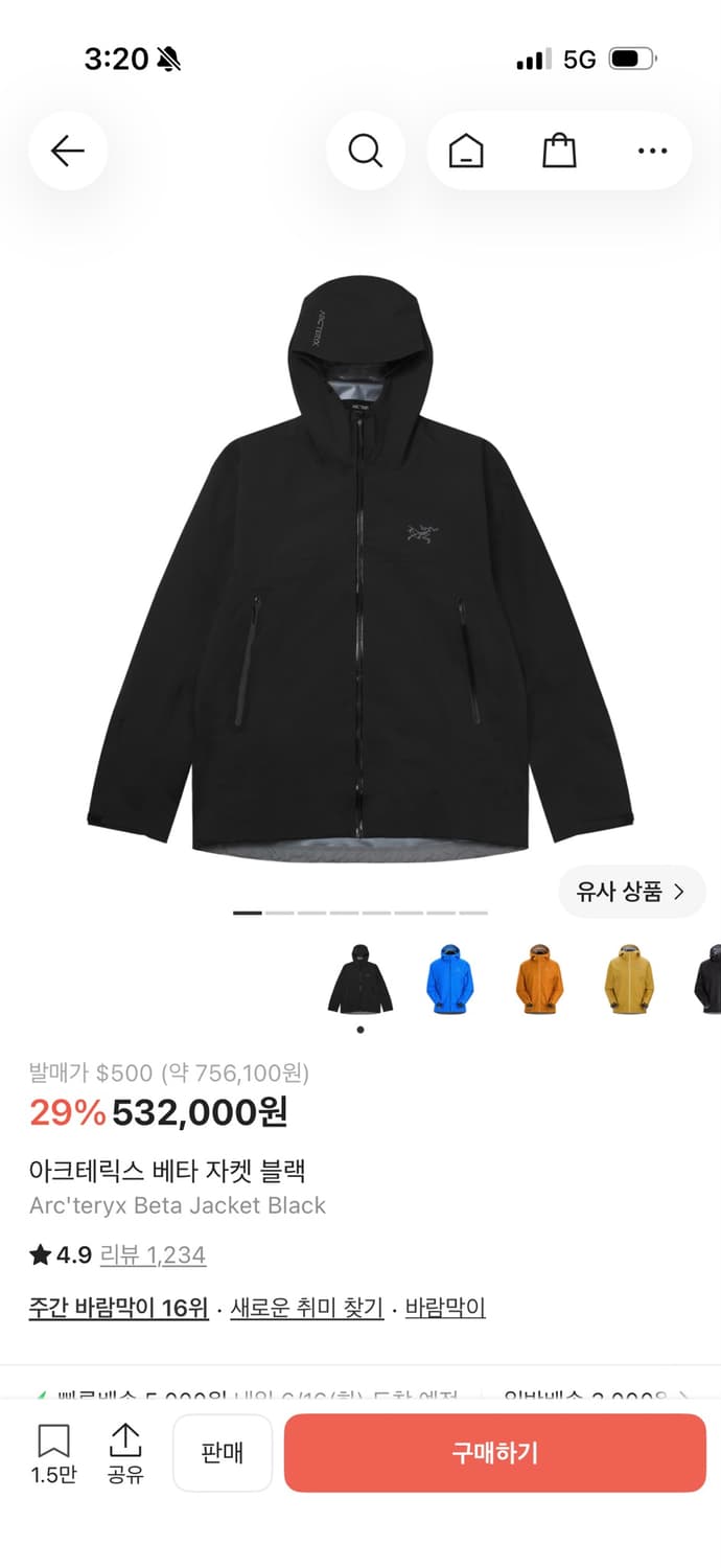 아크테릭스 베타 바람막이 블랙 색상 팝니다. 상품이미지1