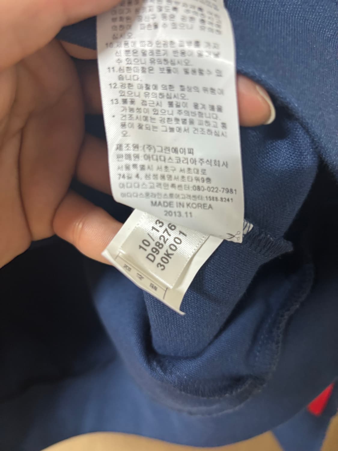 아디다스 유로파 트랙탑 져지 상품이미지7