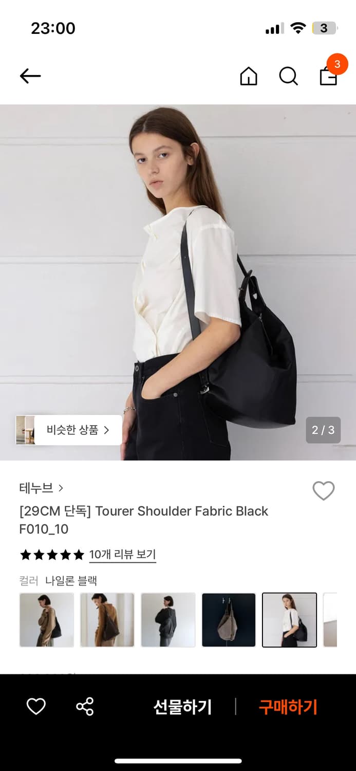 테누브 TENUVE 나일론 숄더백 블랙 상품이미지9