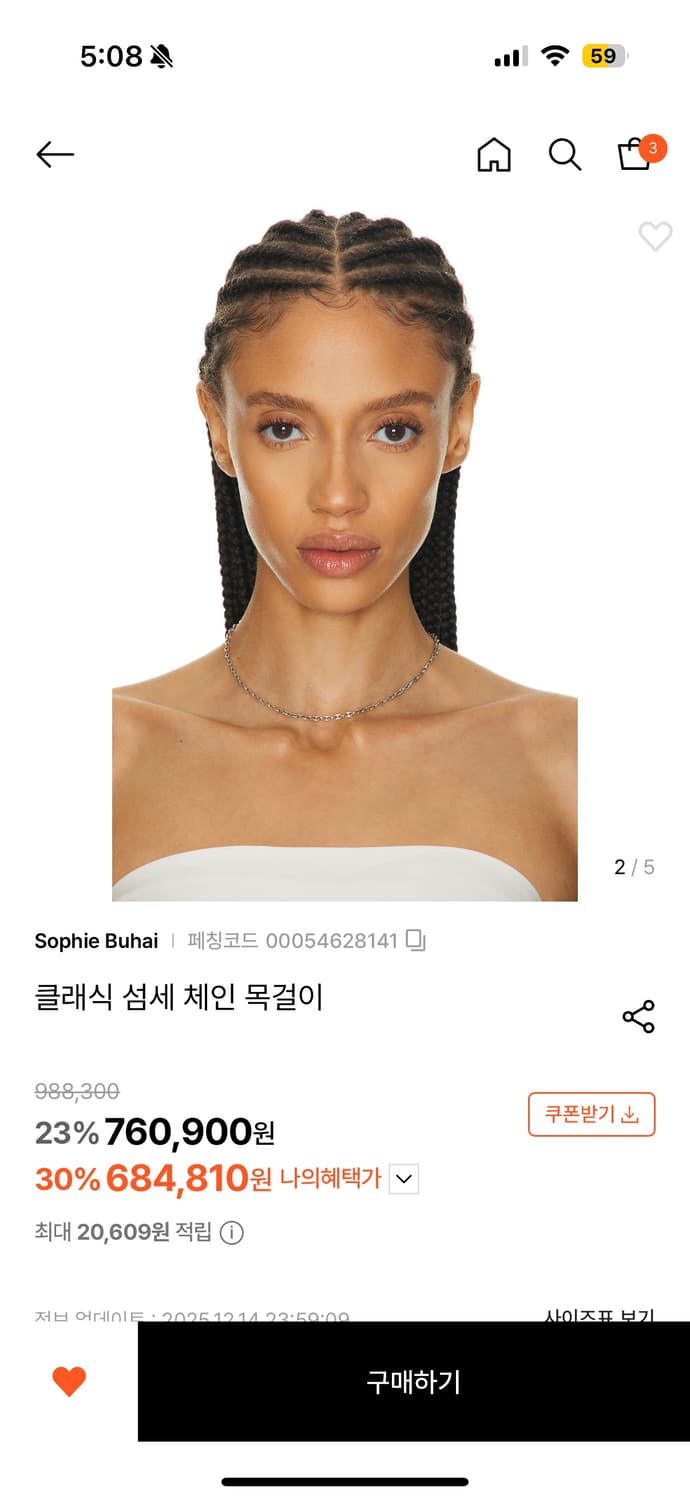 소피부하이 델리케이트 목걸이 16인치 상품이미지1