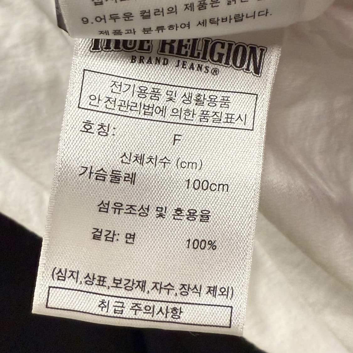 [정품/F] 트루릴리전 x 원피스 시로히게 숏 슬리브 화이트 b10 상품이미지6