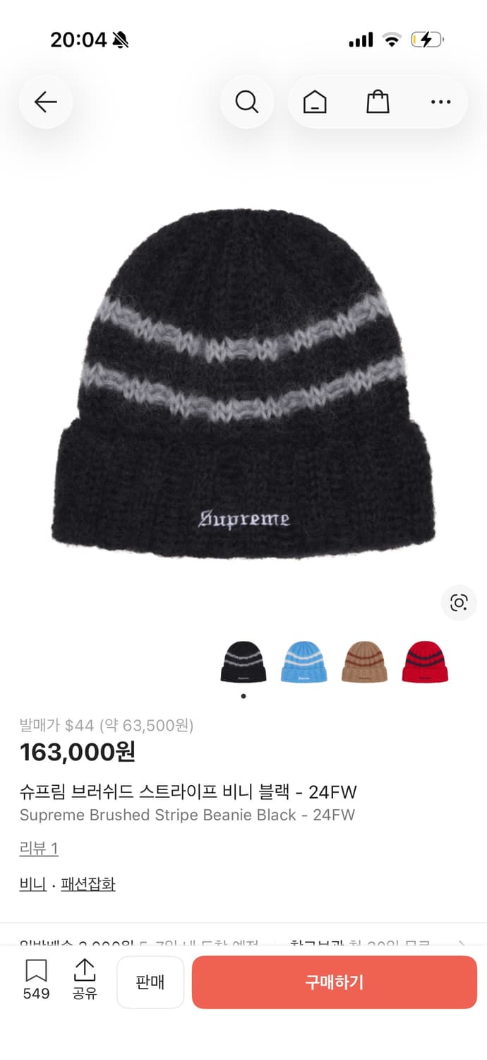 슈프림 24fw 모헤어 비니 상품이미지3