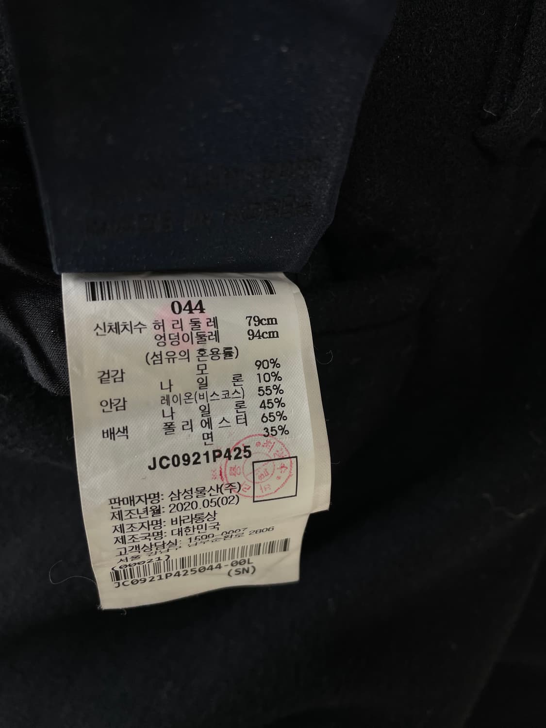 [44] 준지 투턱 벨티드 포켓 울 슬랙스 상품이미지6