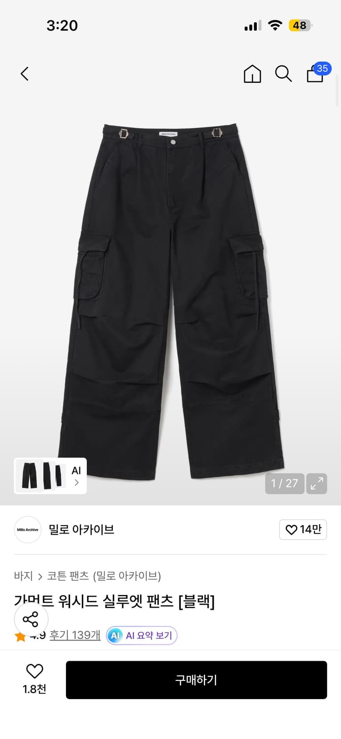 밀로아카이브 가먼트 워시드 카고 팬츠 블랙 상품이미지1