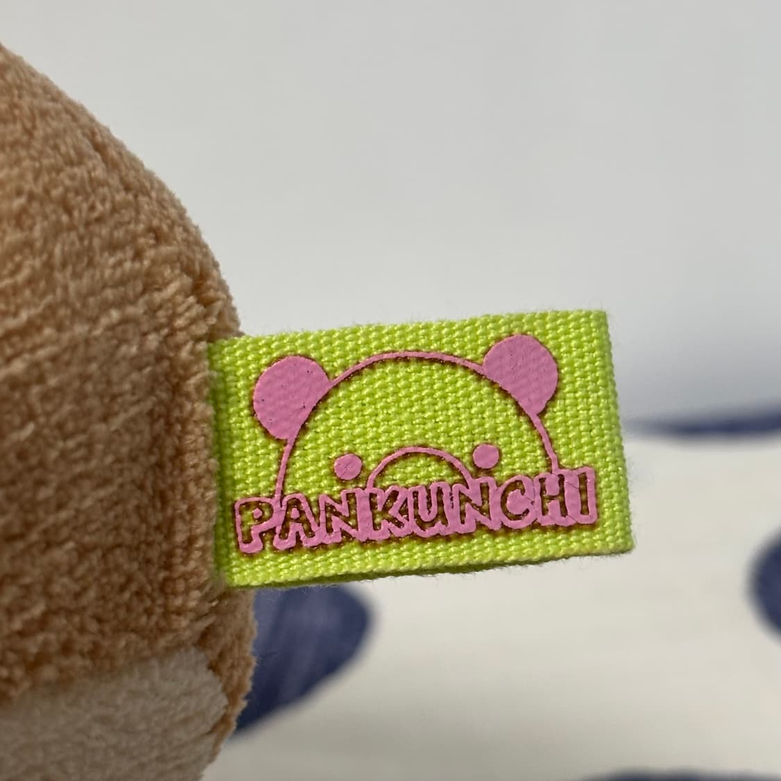 고전 산리오 2007년 판쿤치 빵 인형 상품이미지4