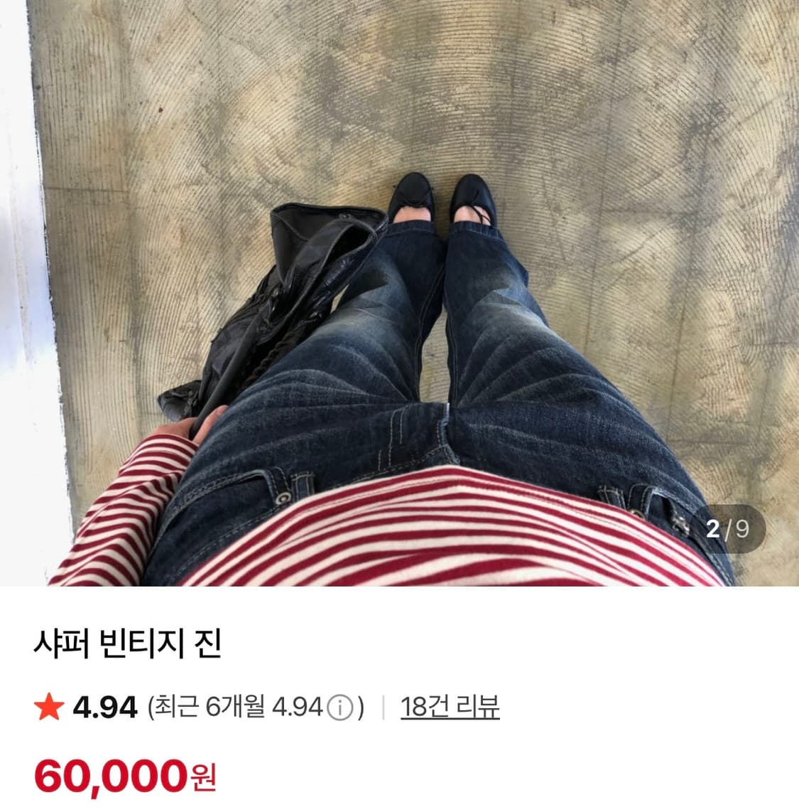 thingsandstuff 샤퍼 빈티지 진M 상품이미지2