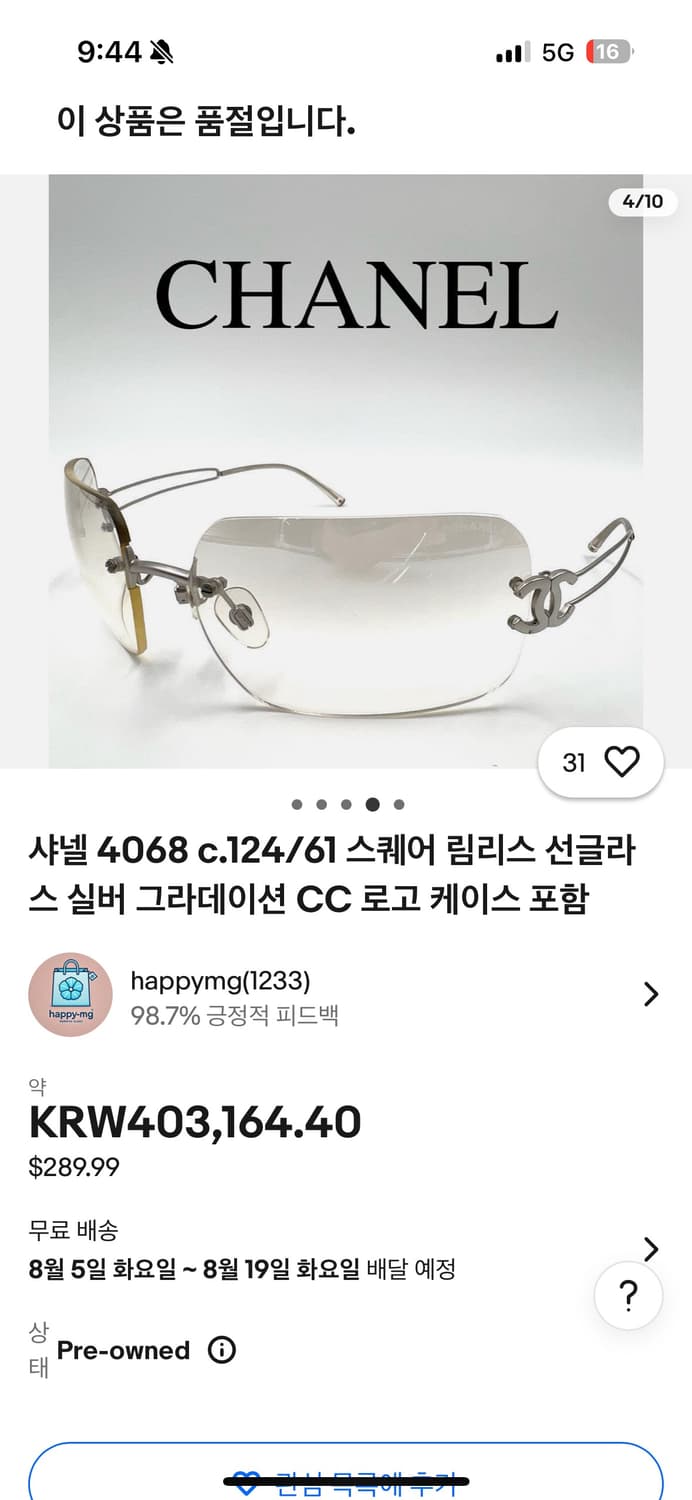 샤넬 4068 무테 로고 선글라스 상품이미지3