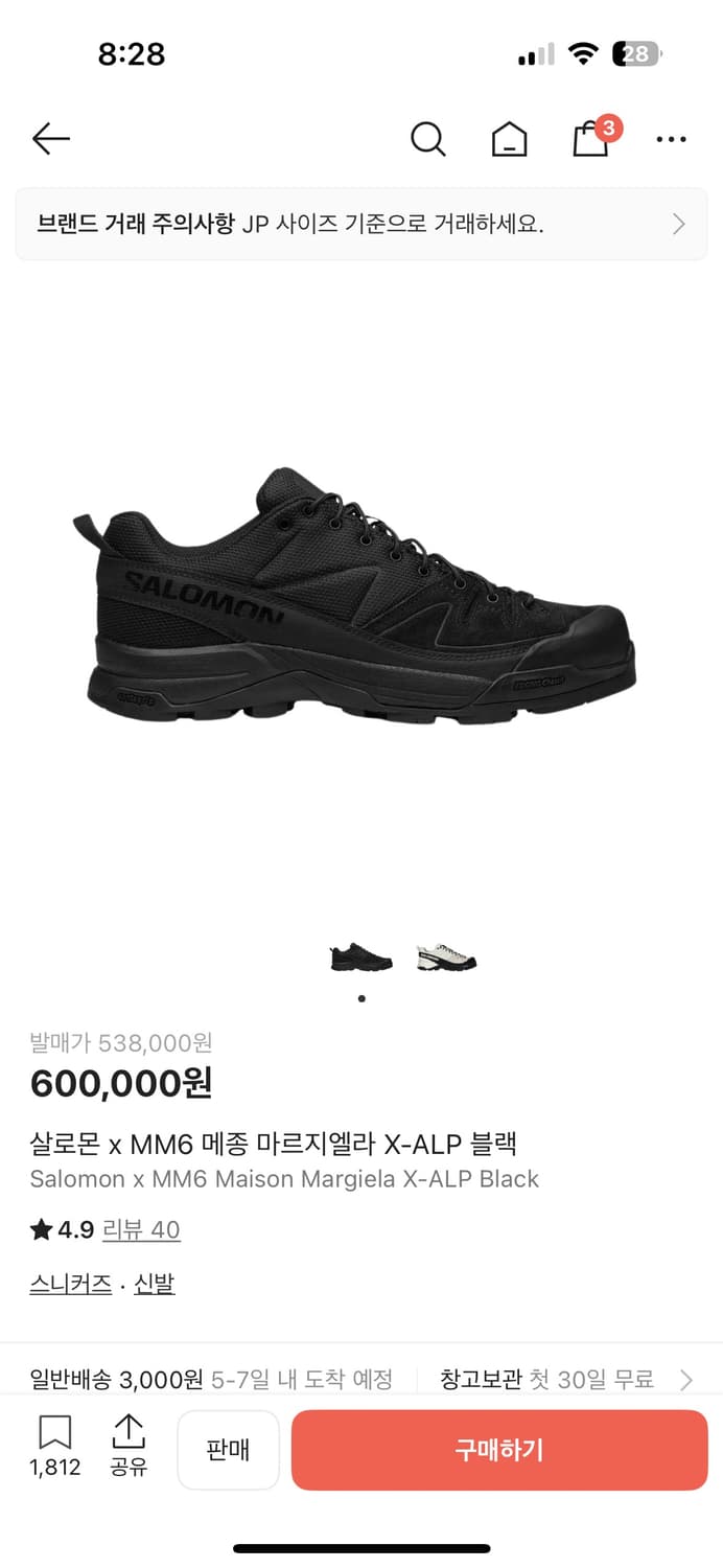 살로몬 마르지엘라 X-ALP 블랙 250  상품이미지1