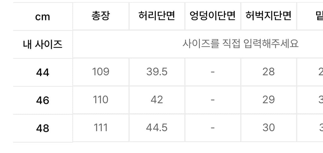 엘무드 잔느 플레어 데님 프렌치 블루 (44) 상품이미지4