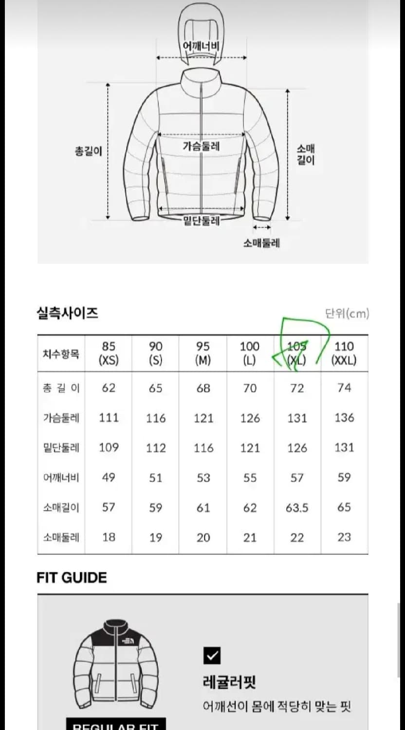 노스페이스 화이트라벨 웨이브 온볼 LT 블랙 XL 새상품 상품이미지2
