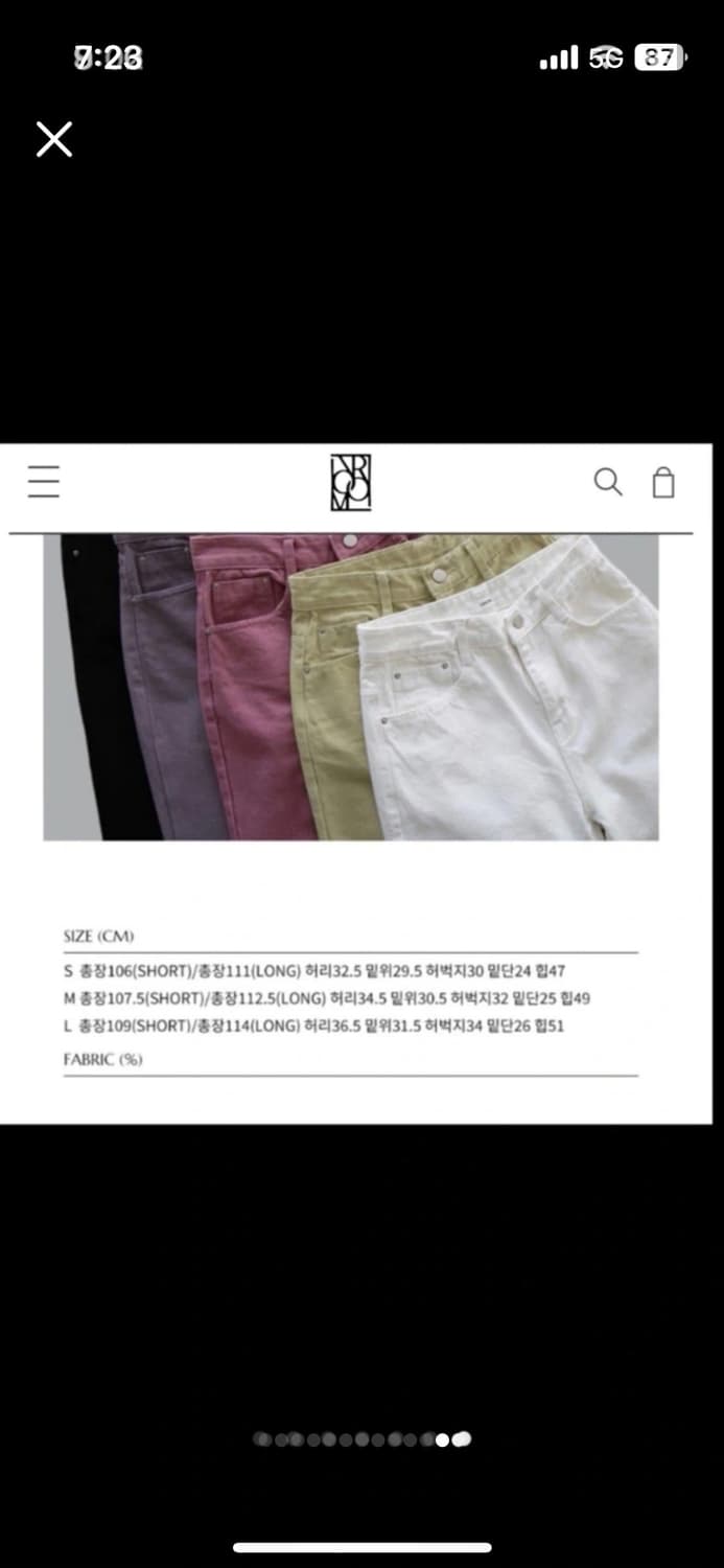 laroom 라룸 화이트 데님 팬츠 S 상품이미지6