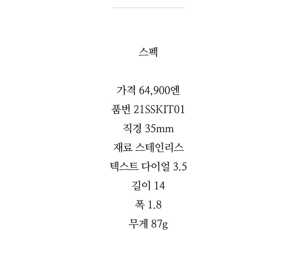 신존 세이코 익스플로러 오마쥬 상품이미지3