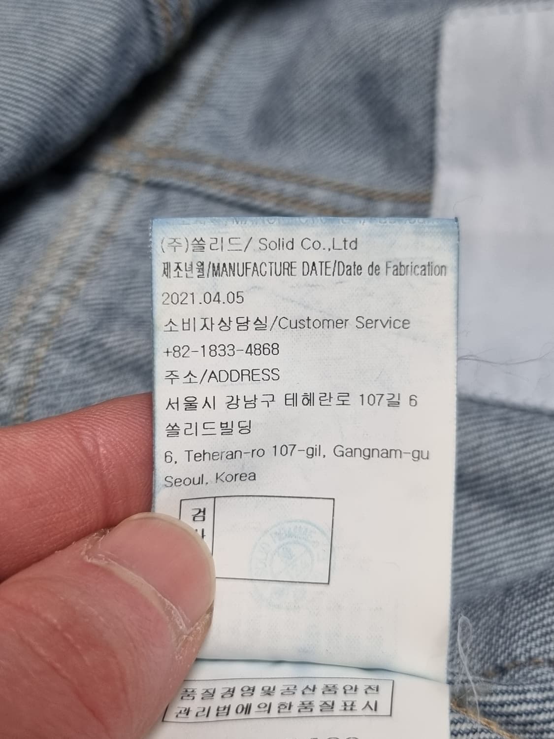 솔리드옴므 데님 초어자켓 상품이미지5