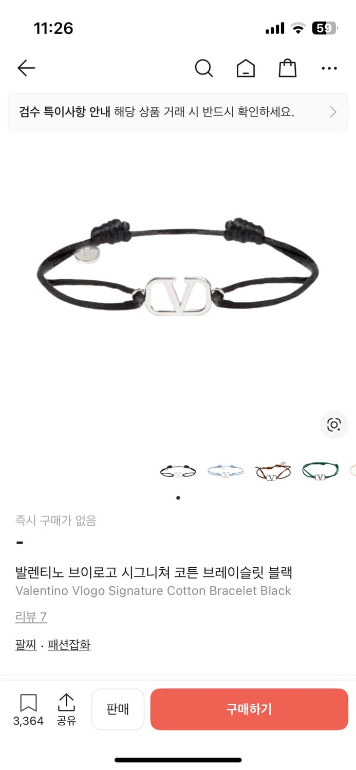 발렌티노 브이로고 팔찌 상품이미지1