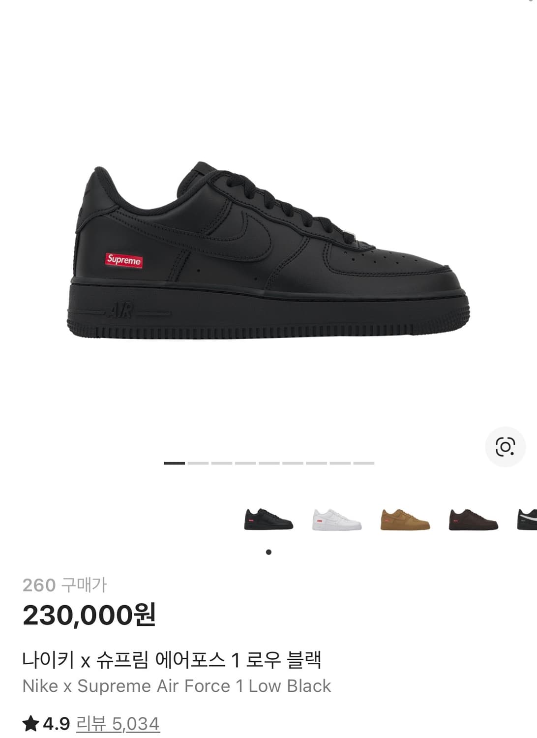 나이키 x 슈프림 에어포스 1 블랙(260) 상품이미지4