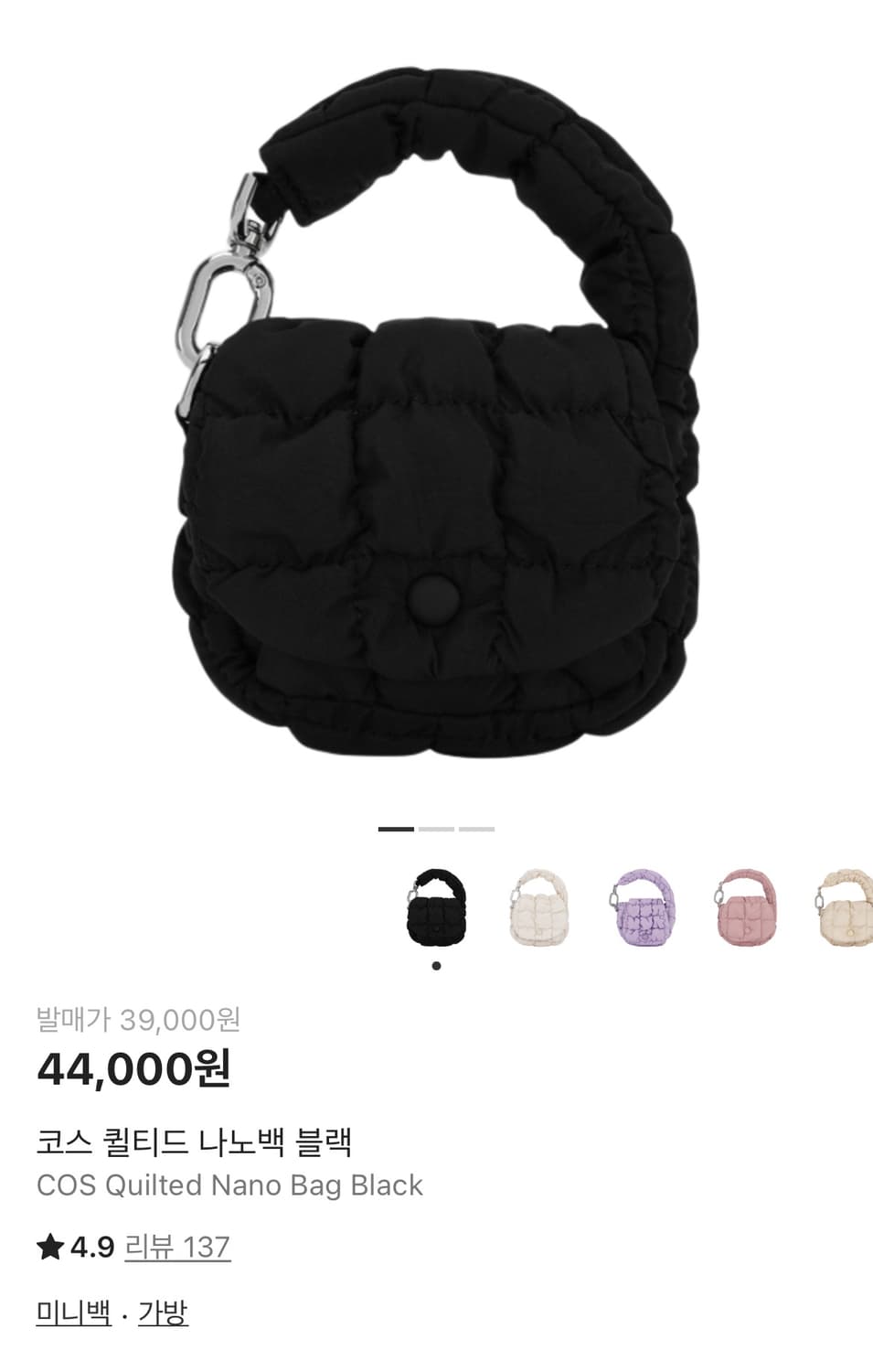 COS 코스 퀼티드 나노백, 키링 상품이미지1