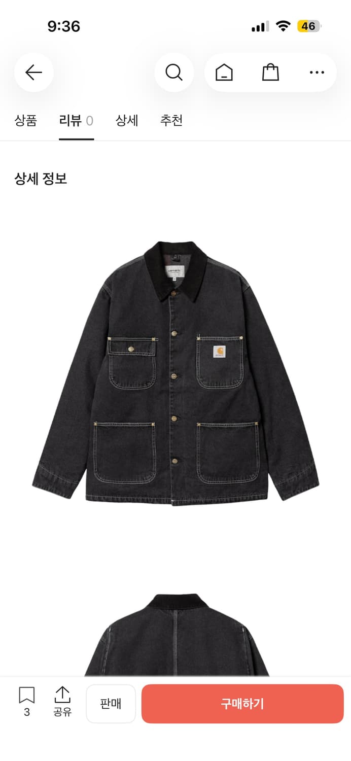 칼하트 og 초어 코트 상품이미지1