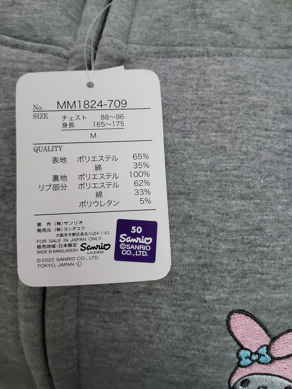 산리오 마이멜로디 후드 집업 상품이미지5