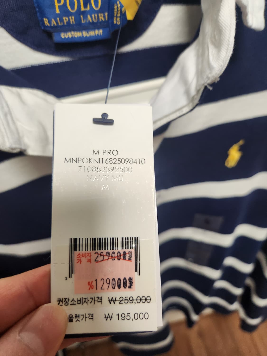 폴로랄프로렌 럭비티셔츠 M사이즈(새상품) 상품이미지2