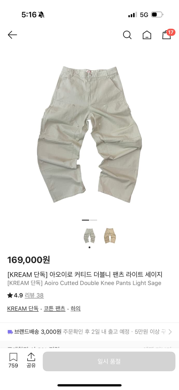 구매)아오이로 라이트세이지 1사이즈 구합니다! 상품이미지1