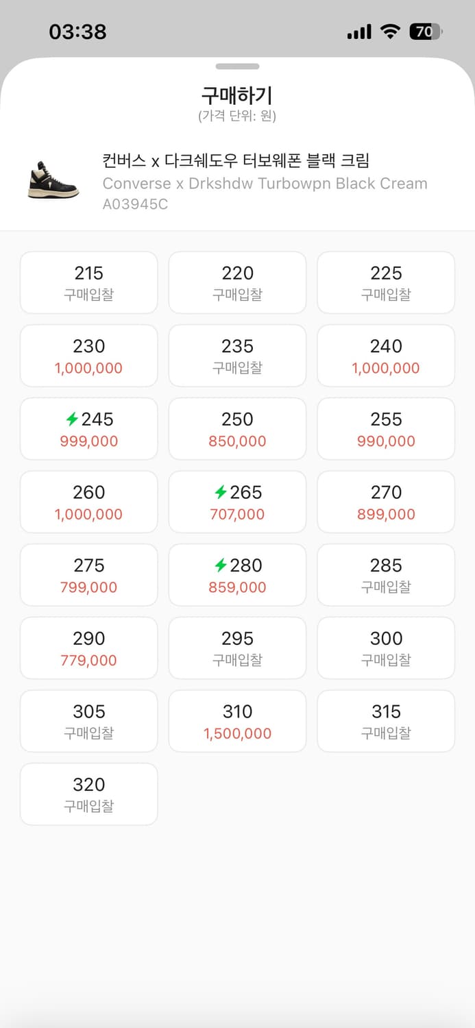 컨버스 x 릭오웬스 다크쉐도우 터보웨폰 블랙크림 상품이미지9