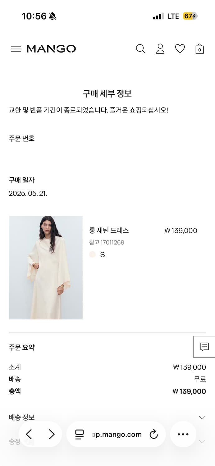 망고 롱 새틴 드레스 S (새상품) 상품이미지10