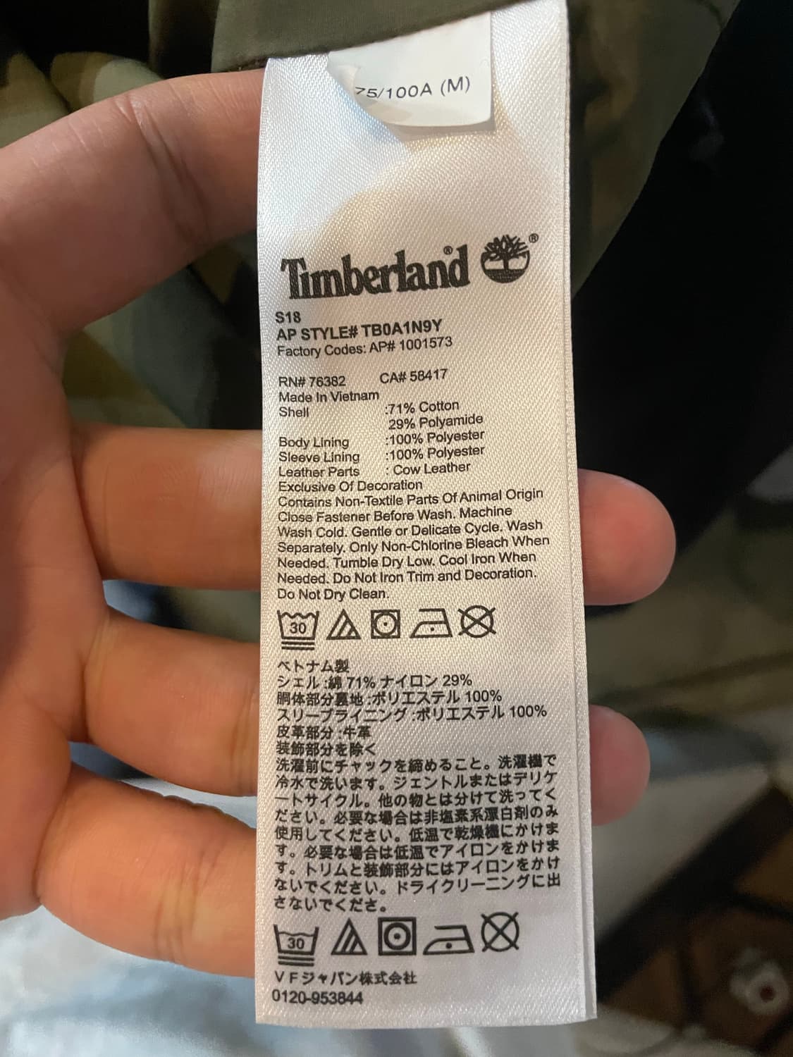 팀버랜드 초어자켓 M 상품이미지7