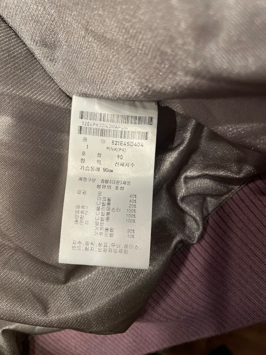 25년 6월산 파리게이츠 방풍 구스다운 골프 점퍼 1 상품이미지9