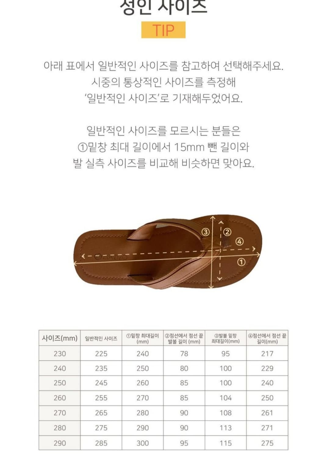 지아지조 플립플랍 브라운 쪼리 바캉스 샌들260 상품이미지9