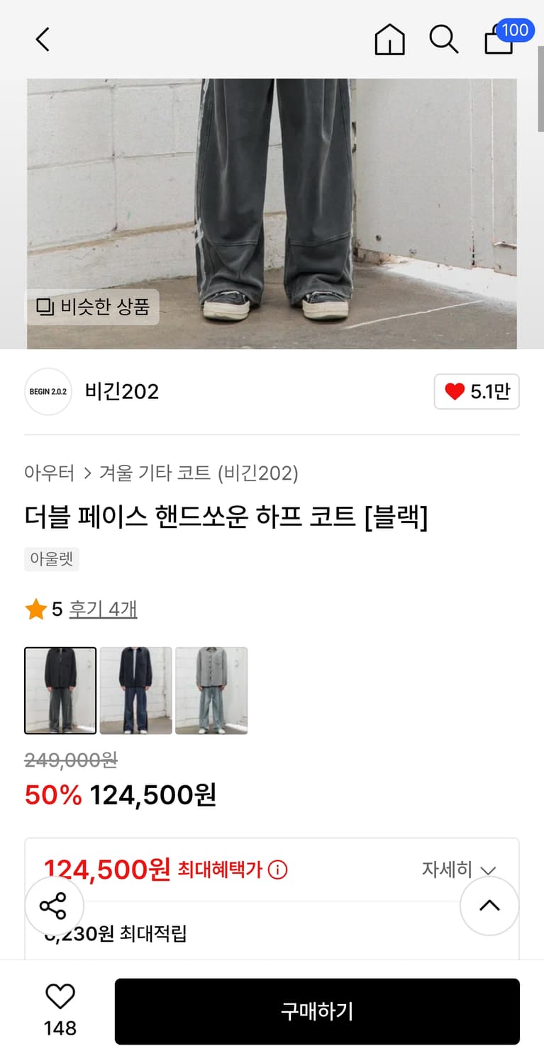 (2)비긴202 더블페이스 핸드쏘운 하프코트 블랙 2사이즈 상품이미지2