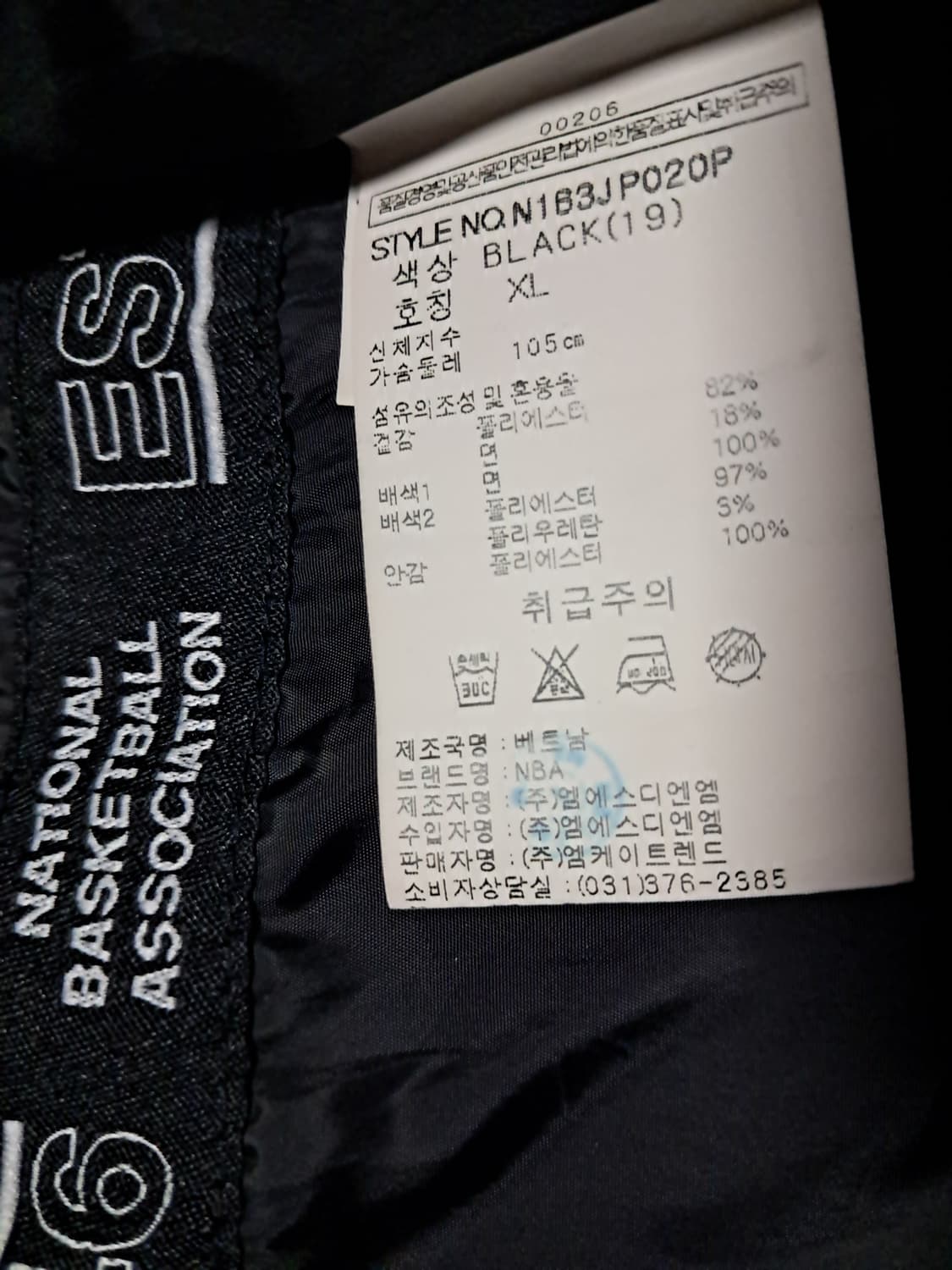 NBA  롱자켓 XL 상품이미지9