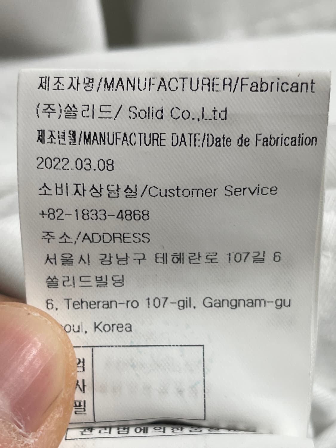 솔리드옴므 서리얼 홀리데이 삼다수 반팔티 (on.758) 상품이미지7