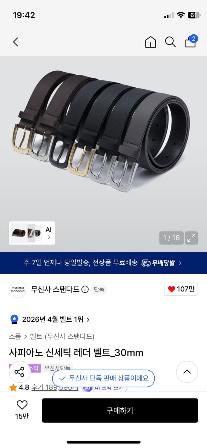 무신사 사피아노 신세틱 벨트 브라운/실버 상품이미지1