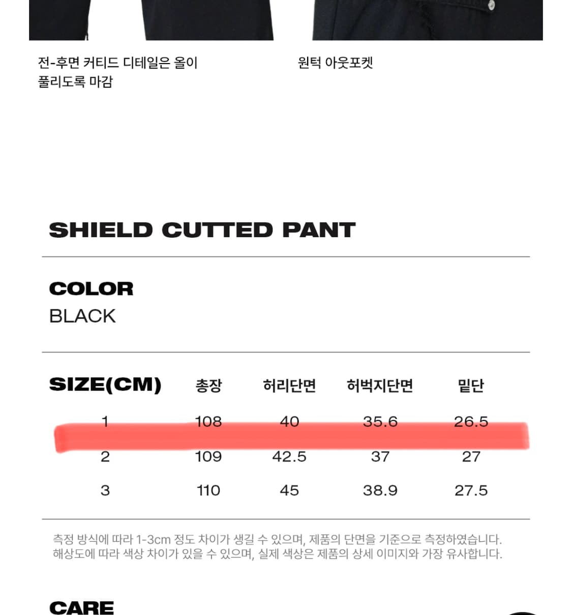 오프닝프로젝트 Shield Cutted Pant/새상품급 상품이미지10