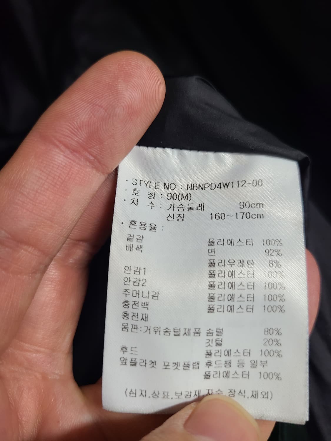 뉴발란스 액티브 구스 롱다운 상품이미지5