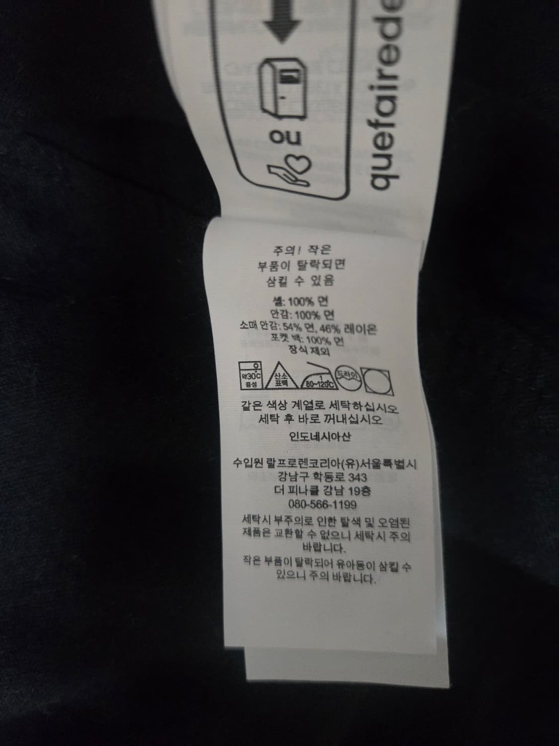 폴로 코듀로이 자켓 L사이즈 블랙 상품이미지5
