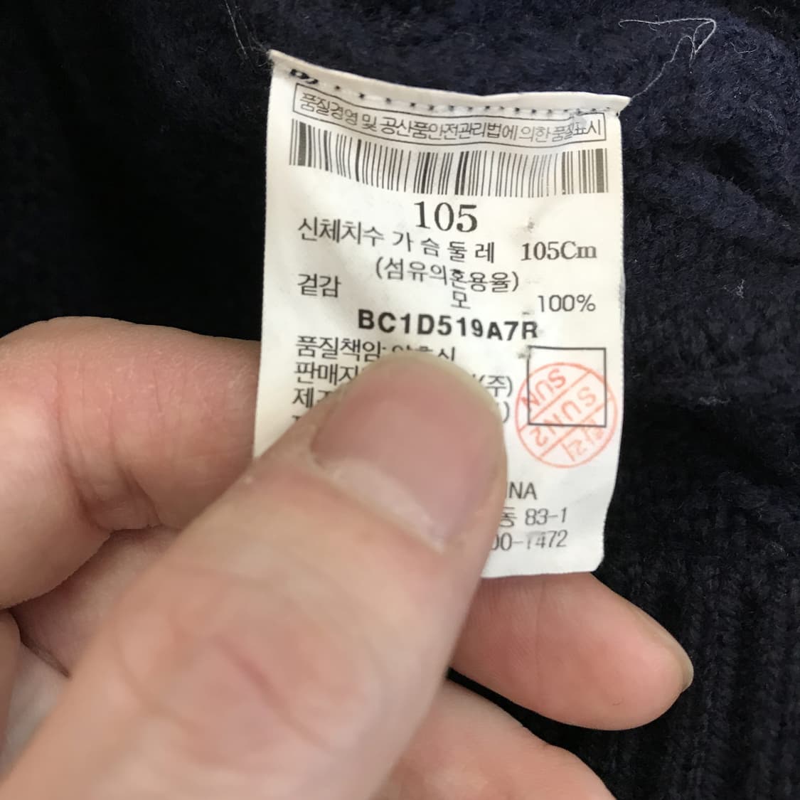 빈폴 케이블니트 네이비 [남성100사이즈] 상품이미지5