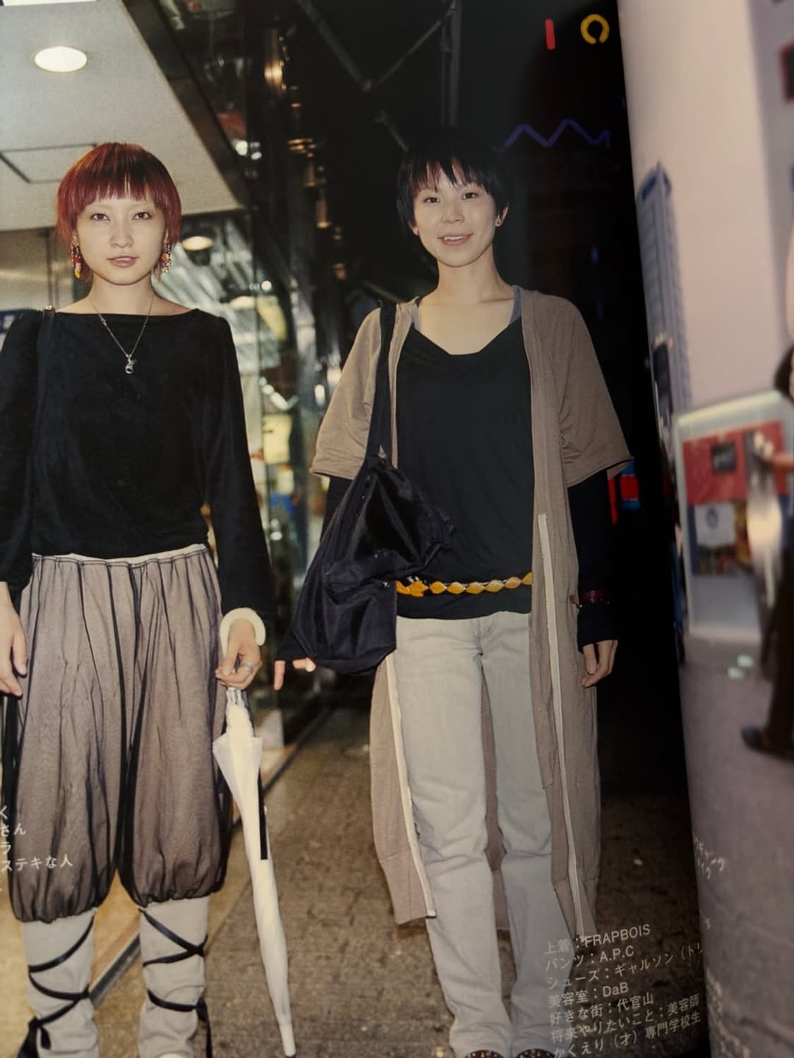 후르츠 매거진 2002년 12월호 (패션잡지 일본잡지) 상품이미지3