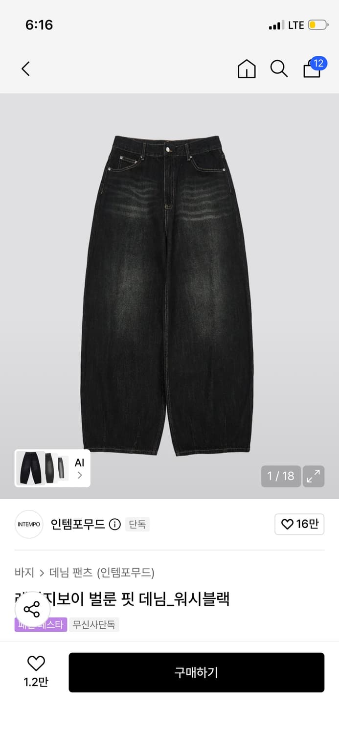 인템포무드 흑청 상품이미지2