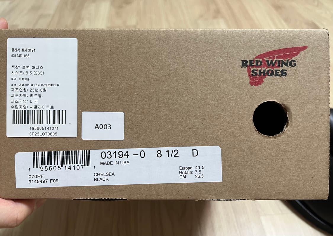 레드윙 클래식 첼시 3194 블랙 하니스 8.5D(265mm) 상품이미지5